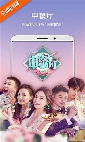 芒果tv android游戏截图