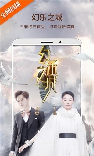 芒果tv android游戏截图