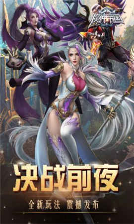 魔神帝國無限鉆石版