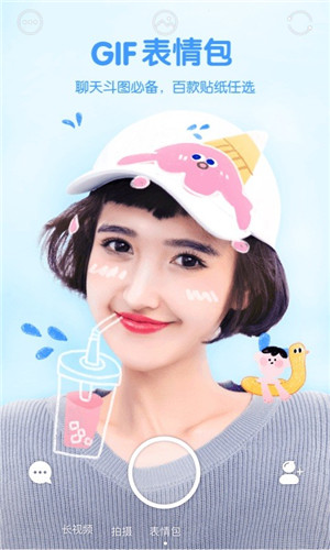 faceu激萌老版本