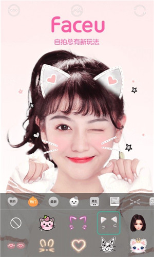 faceu激萌老版本