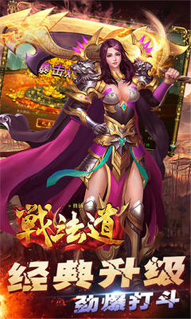 修仙戰(zhàn)法道截圖欣賞