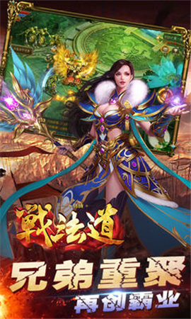 修仙戰(zhàn)法道截圖欣賞