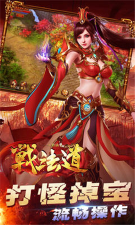 修仙戰(zhàn)法道