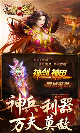 弒魂Online內(nèi)購破解版
