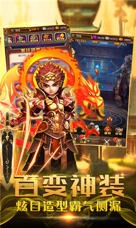 掛機封神演義無限元寶版截圖欣賞