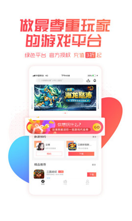 66手游截圖欣賞