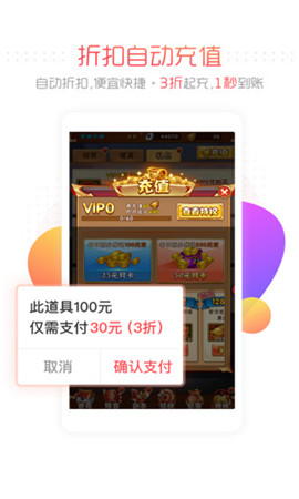 66手游截圖欣賞