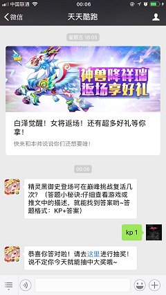 精灵黑御史登场可在巅峰挑战复活几次？（答题小秘诀:仔细查看游戏或推文