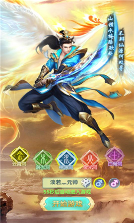 御神決大話封神內(nèi)購破解版