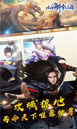 山海修仙錄變態(tài)版