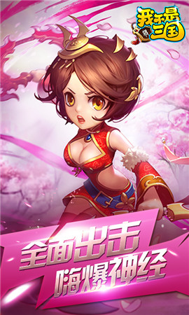 我不是三國飛升版
