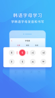 韓語入門