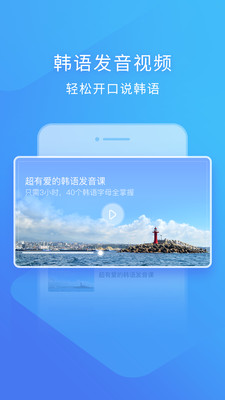 韓語入門