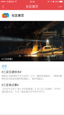 智慧旅游
