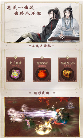 魔道師祖截圖欣賞