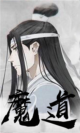 魔道師祖截圖欣賞