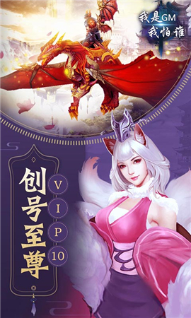  我是GM我怕誰截圖欣賞