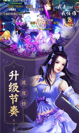  我是GM我怕誰