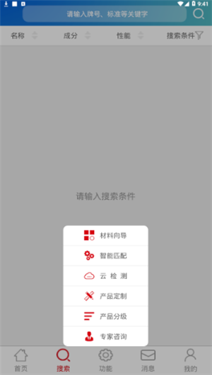 新材道