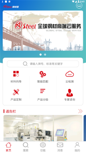 新材道