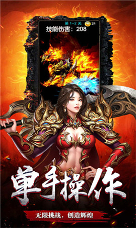 貪婪玩月BT版截圖欣賞