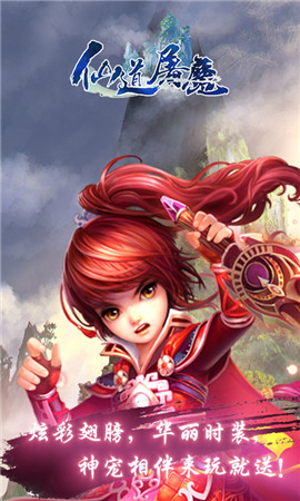 仙道屠魔變態(tài)版截圖欣賞