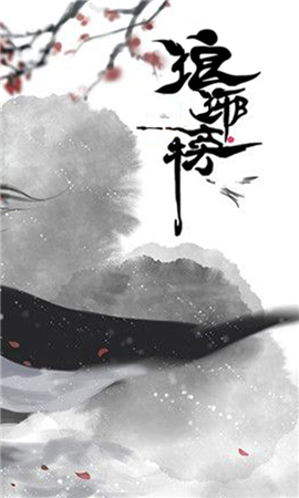梅長蘇星耀版截圖欣賞