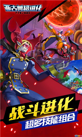 亞古獸超進(jìn)化
