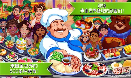 瘋狂大廚