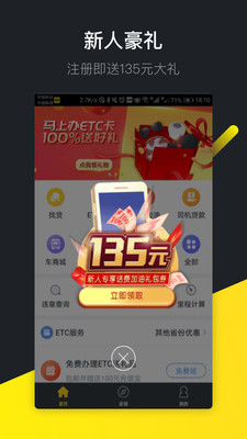 貨車幫企業(yè)版