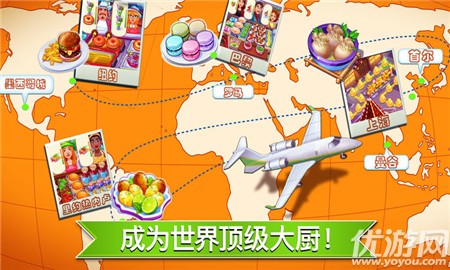 瘋狂大廚無(wú)限金幣版