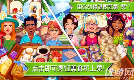 瘋狂大廚無(wú)限金幣版