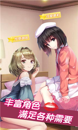 打工女友破解版