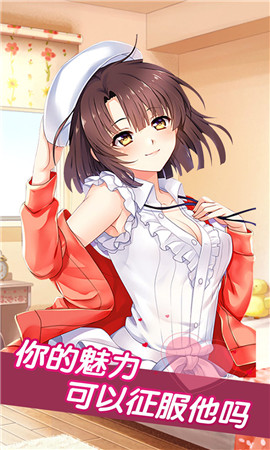 打工女友破解版