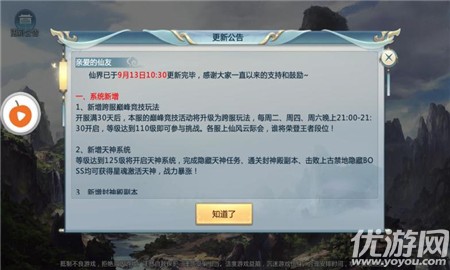 渡劫修仙無限鉆石版截圖欣賞