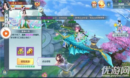 渡劫修仙無限鉆石版截圖欣賞