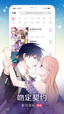 掌閱漫畫