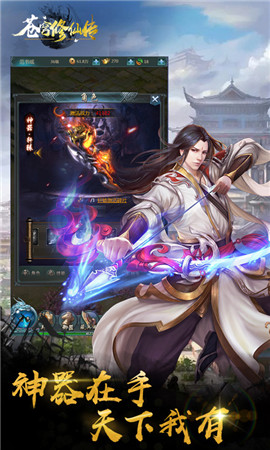 蒼穹修仙傳變態(tài)版