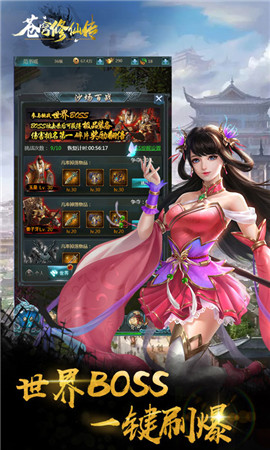 蒼穹修仙傳變態(tài)版