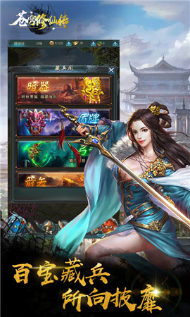 蒼穹修仙傳變態(tài)版截圖欣賞