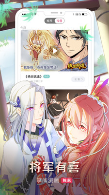 掌閱漫畫vip破解版