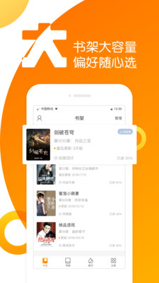 樂途小說
