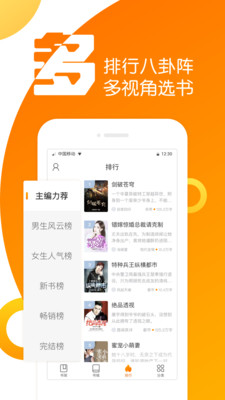 樂途小說