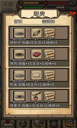 不老泉傳說(shuō)破解版