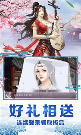 武俠天龍無(wú)限金幣版