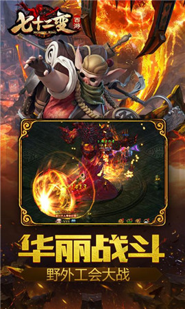 西游七十二變截圖欣賞