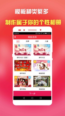 魔音相冊