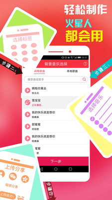 魔音相冊