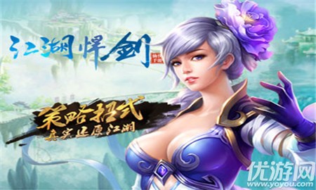 江湖悍劍行變態(tài)版